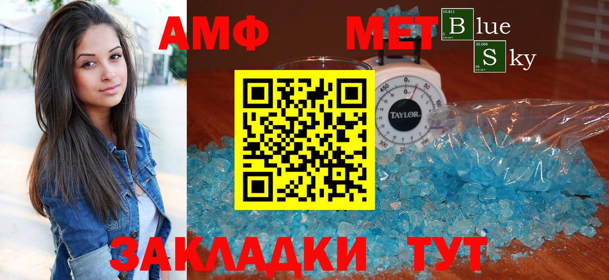 Амфетамин  АМФЕТАМИН Розовый  Вход с VPN  Березники  АМФЕТАМИН 