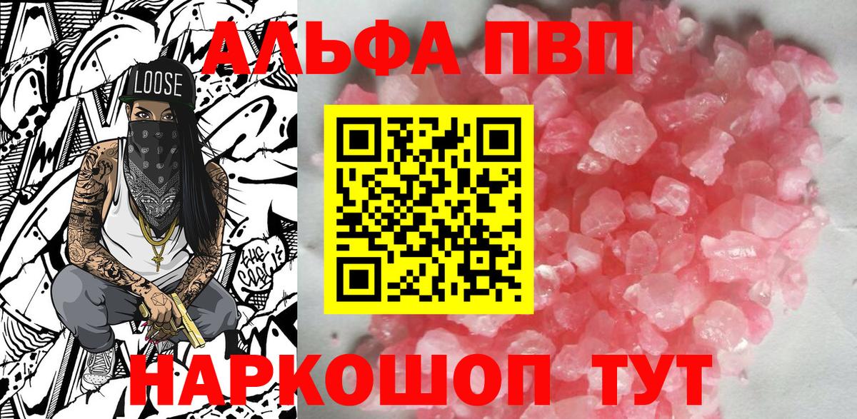 Березники  A PVP VHQ  хочу   A PVP  Альфа ПВП крисы CK  Вход с VPN 