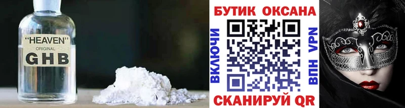 БУТИРАТ 1.4BDO  Березники 