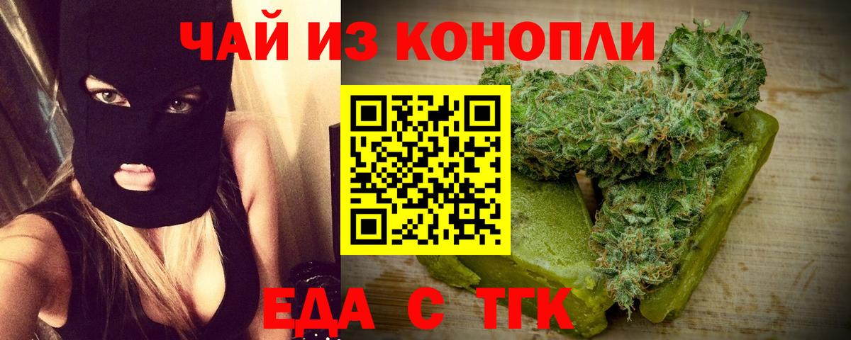 Печенье с ТГК конопля Березники