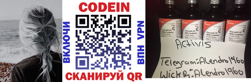 купить закладку  Березники  Кодеиновый сироп Lean Purple Drank 