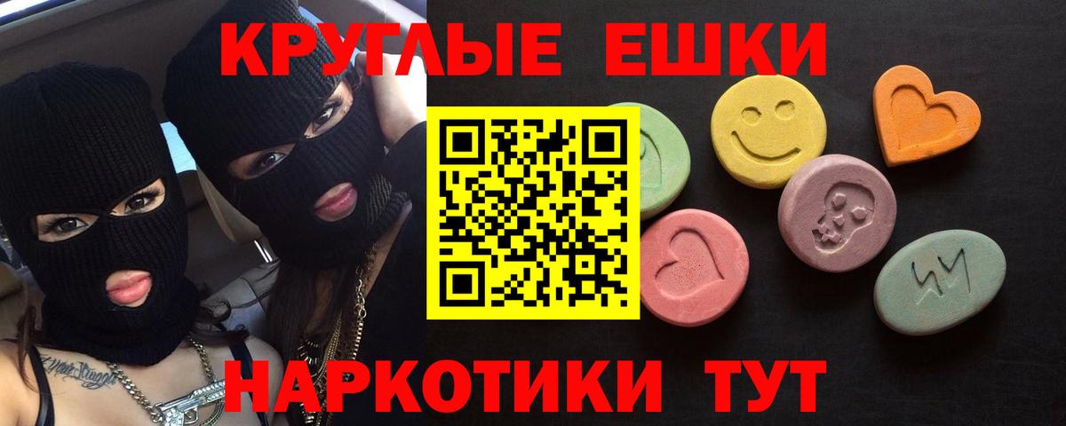 ЭКСТАЗИ Punisher  Ecstasy таблы  Вход с VPN  Березники 