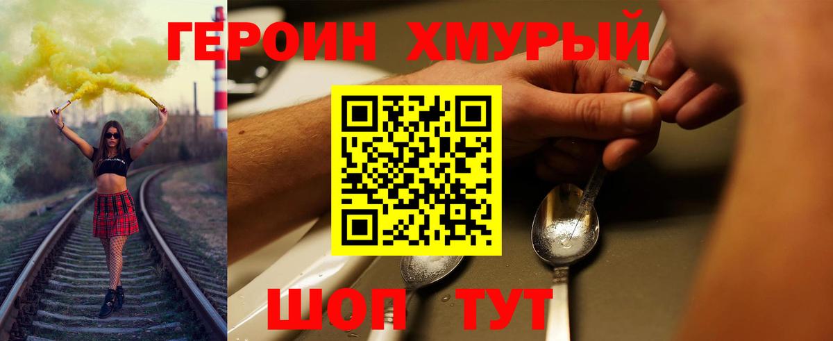 ГЕРОИН гречка  Вход с VPN  ГЕРОИН  Березники 