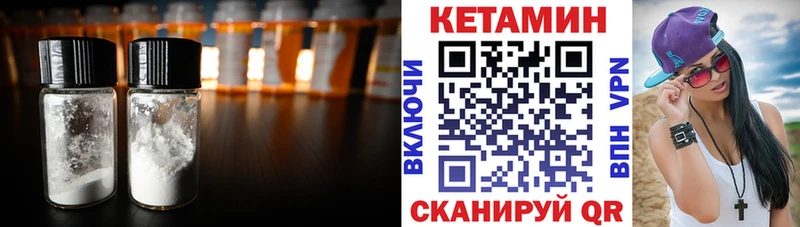 Кетамин ketamine  Березники 
