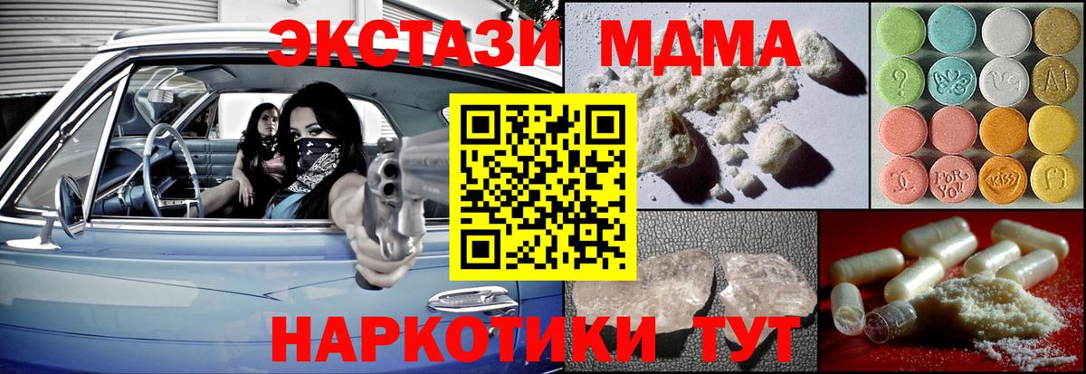 MDMA кристаллы  Вход с VPN  MDMA VHQ  MDMA  Березники 