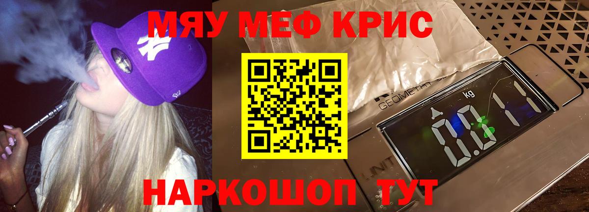 Мефедрон mephedrone  МЕФ мука  Меф  Меф  Вход с VPN  Березники 