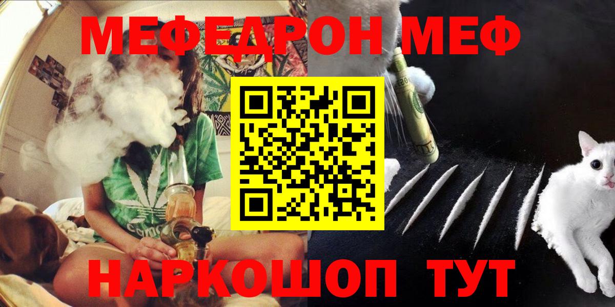 Мефедрон мука Березники