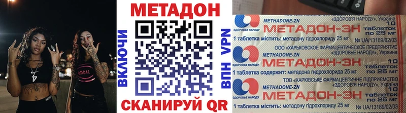 МЕТАДОН кристалл  наркота  Березники 