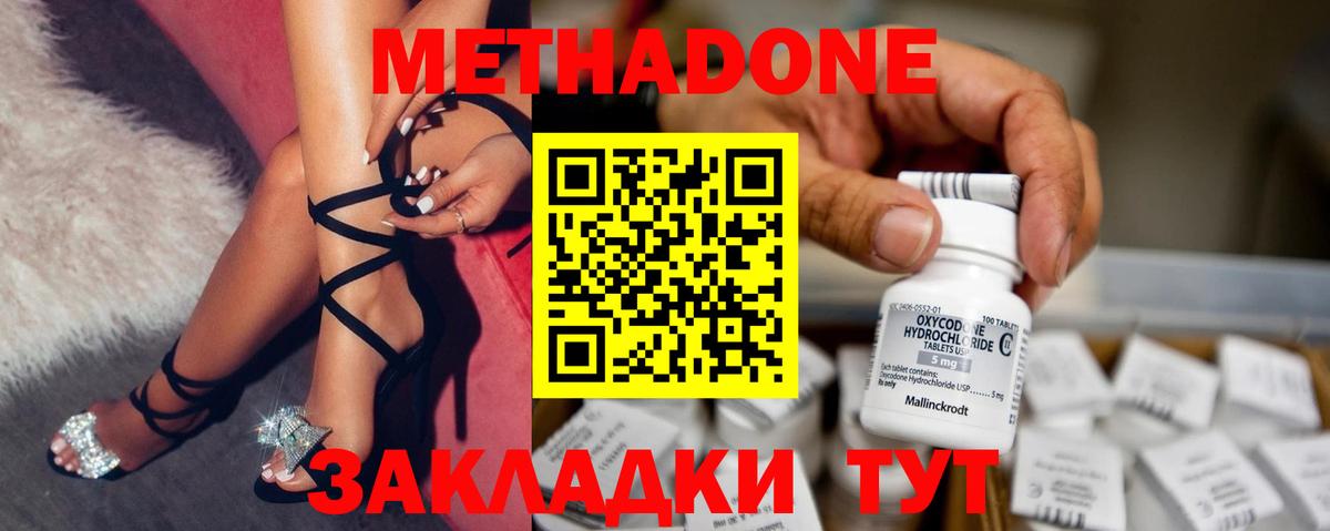 Метадон VHQ  МЕТАДОН methadone  Вход с VPN  Березники 