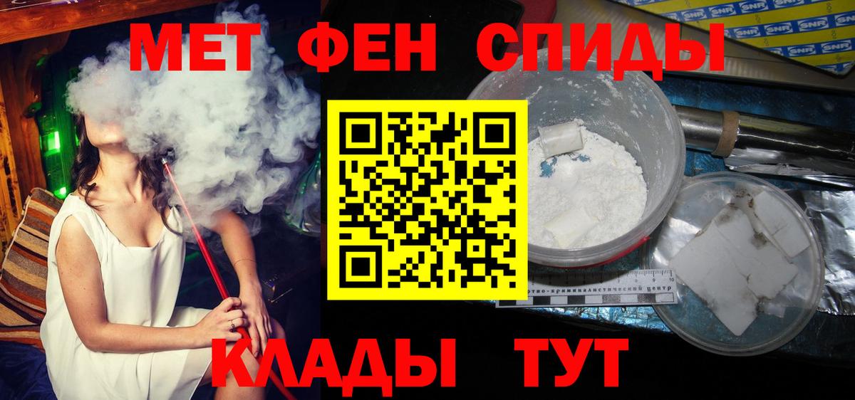 Метамфетамин кристалл Березники
