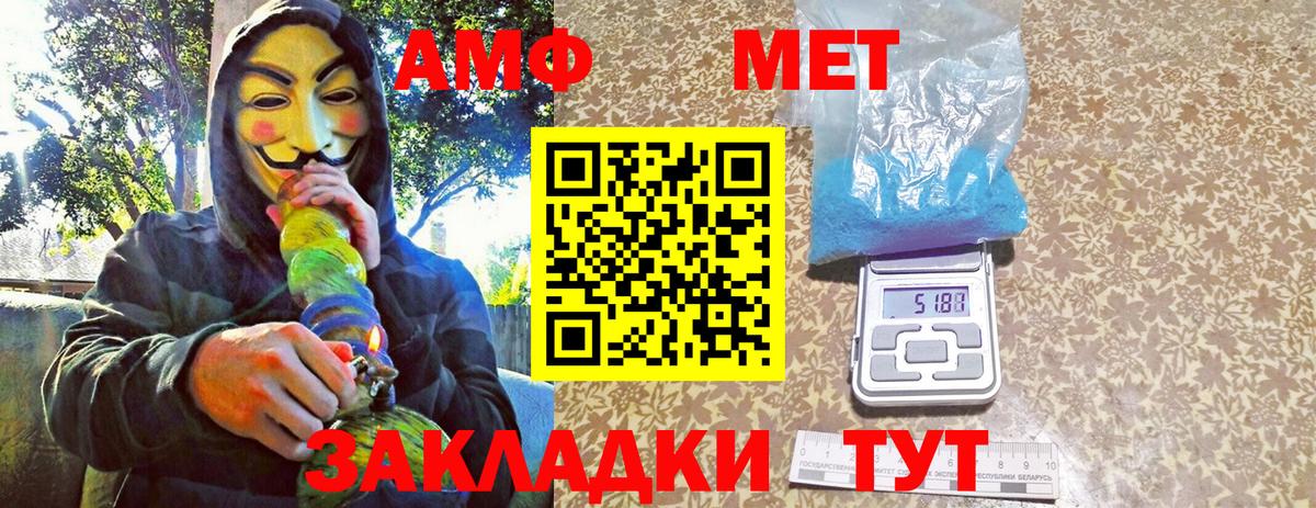 Метамфетамин мет  Вход с VPN  Метамфетамин мет  Березники 