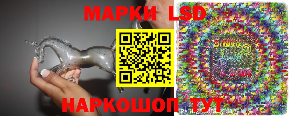 Марки N-bome 1,5мг Березники