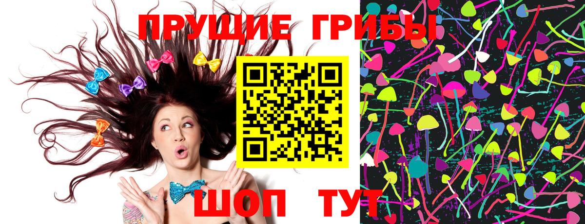 Псилоцибиновые грибы прущие грибы  закладка  Березники  Вход с VPN 